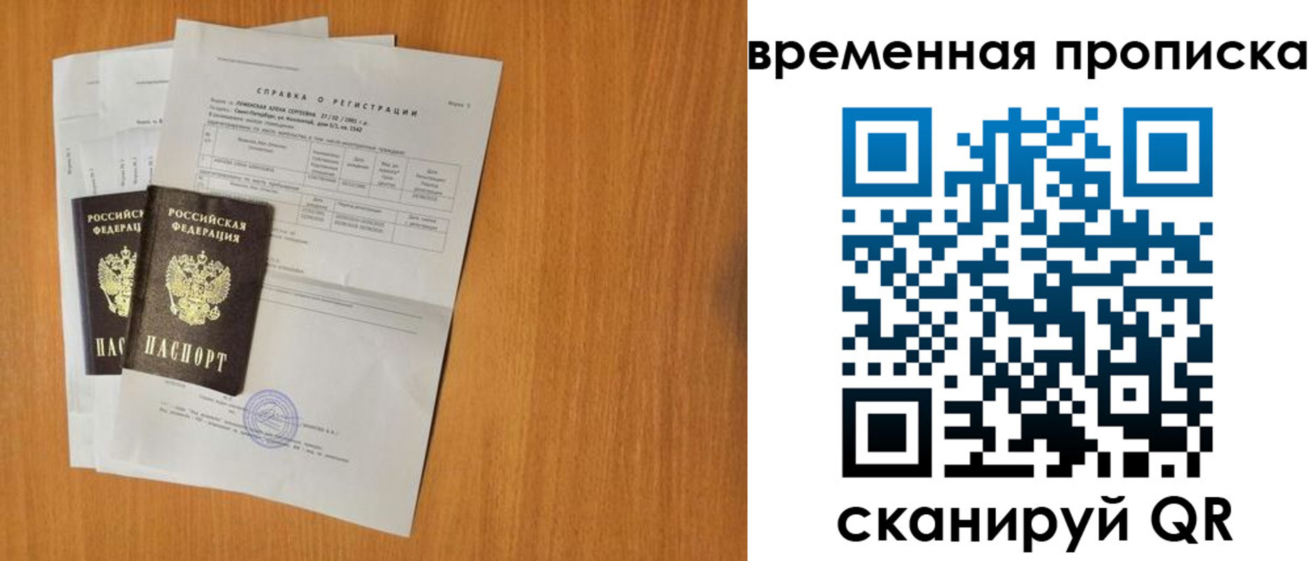 прописка законно в Северной Осетии