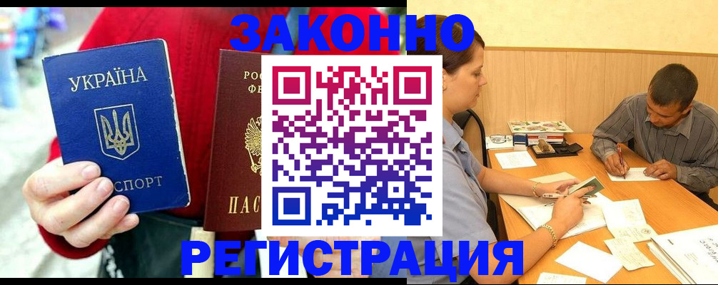 прописка для военкомата в Северной Осетии